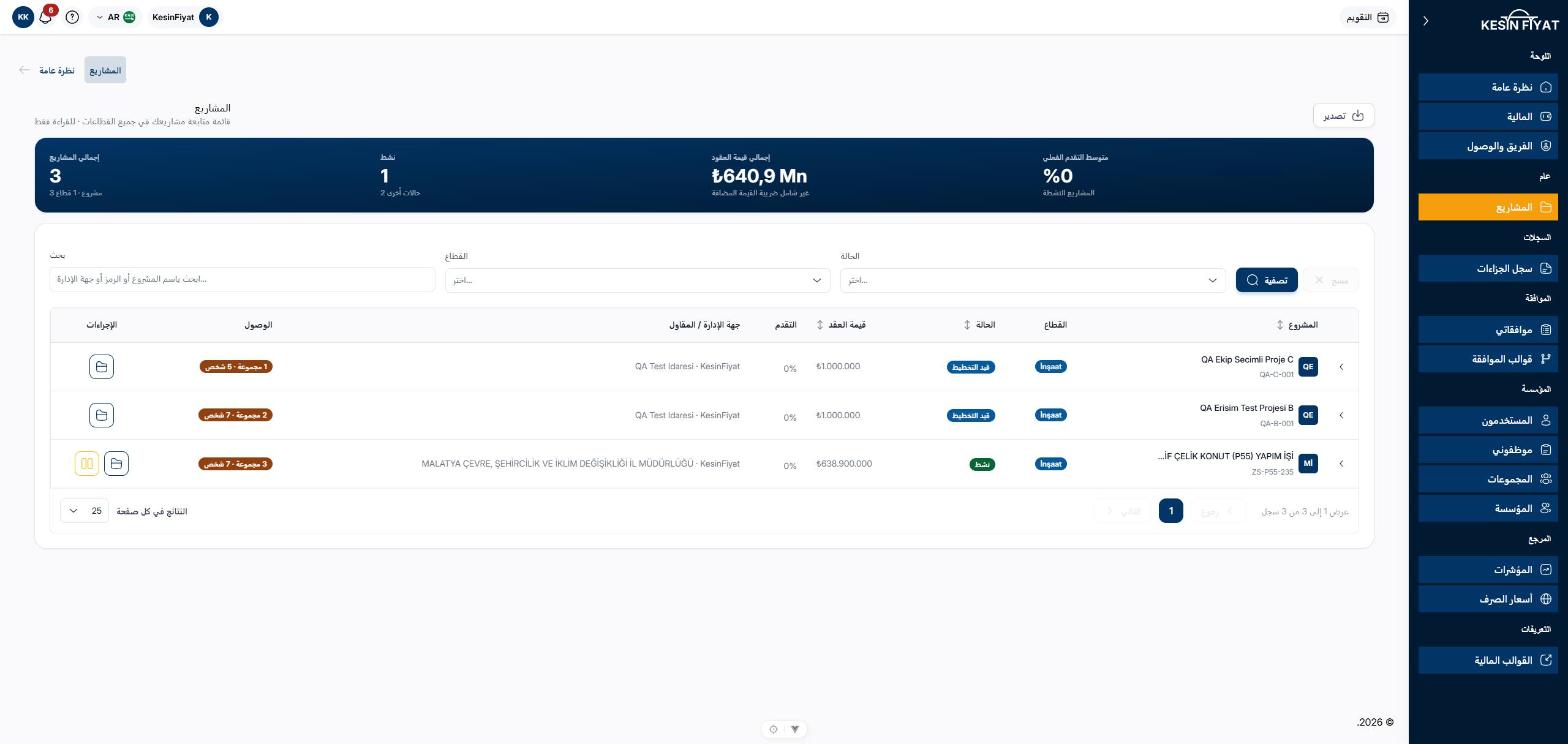 شاشة المشاريع: بطاقة الملخص في الأعلى، وتحتها مربعات البحث والاختيار، وفي الأسفل قائمة المشاريع